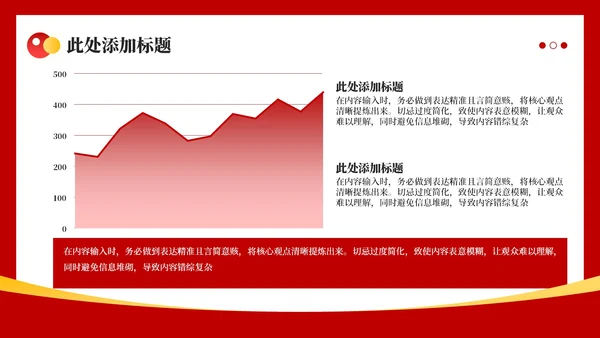 红色政务风工作计划规划PPT模板_机关效能监察与评估规划工作计划规划PPT模板