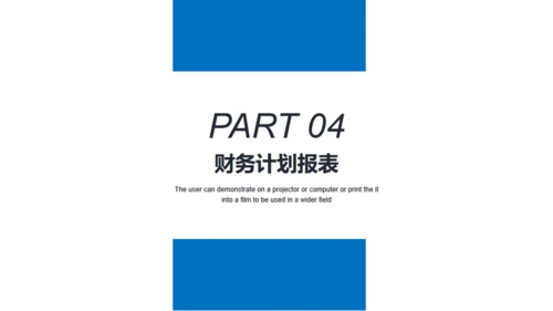蓝色大气创业融资商业计划书通用PPT模板