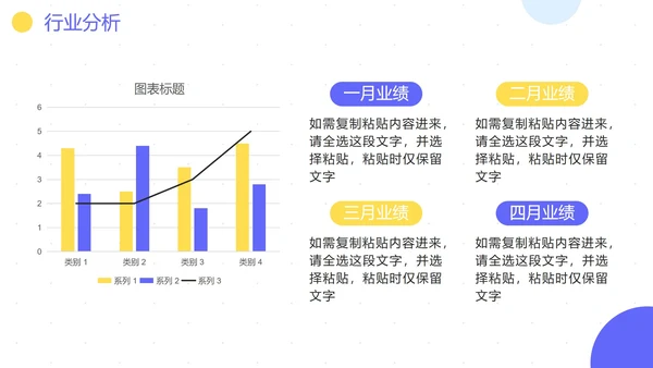 简约商务科技行业会员营销方案PPT模板