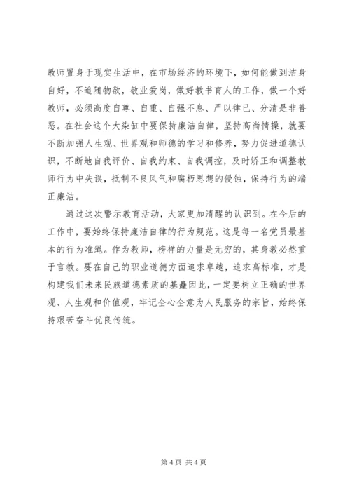 以案为镜个人剖析材料.docx