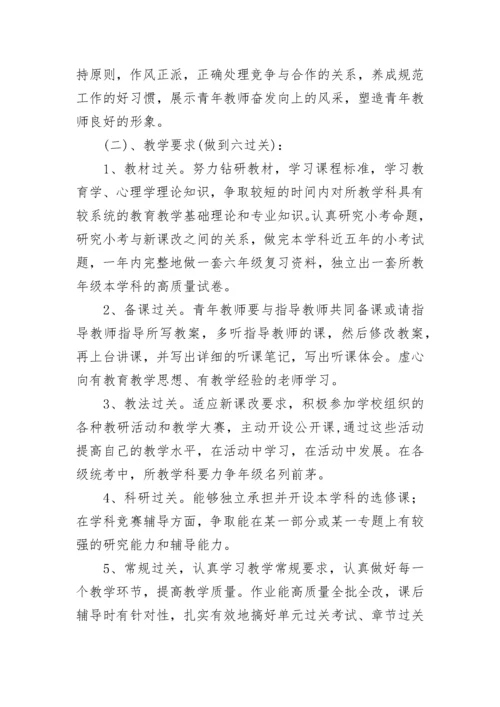 2023年青年教师个人成长计划书.docx