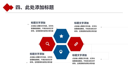 国际物流海运集装箱码头货运通用PPT模板