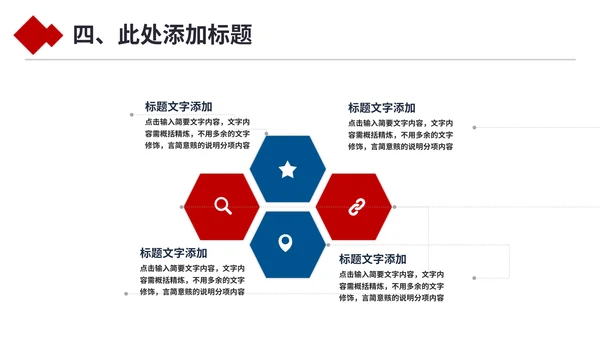 国际物流海运集装箱码头货运通用PPT模板
