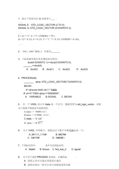 广西科技大学EDA考试题目.docx