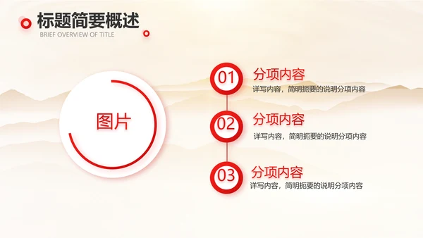 诚信公司企业宣传简介介绍动态PPT模板