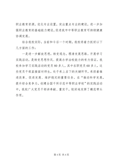 争当职教先锋强化加快城市转型思考.docx