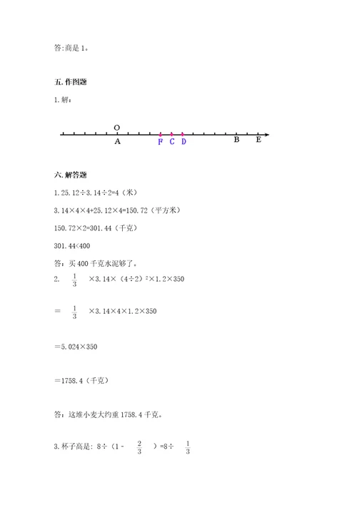 小学六年级下册数学期末测试卷（各地真题）