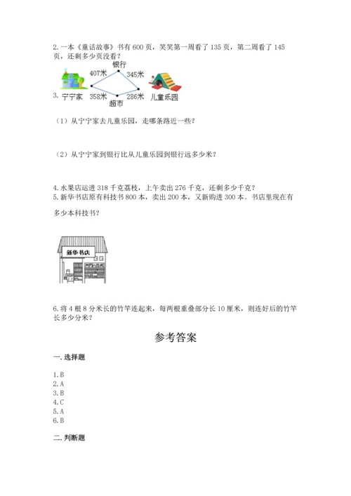 人教版三年级上册数学期中测试卷精品【典优】.docx