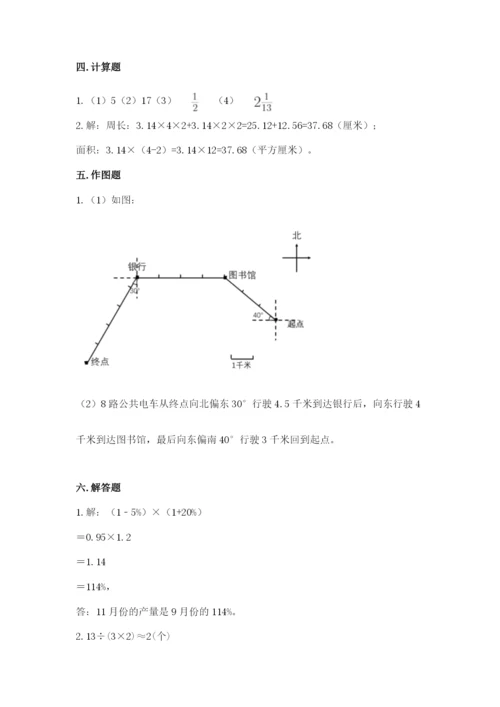 2022六年级上册数学期末测试卷附参考答案【培优】.docx