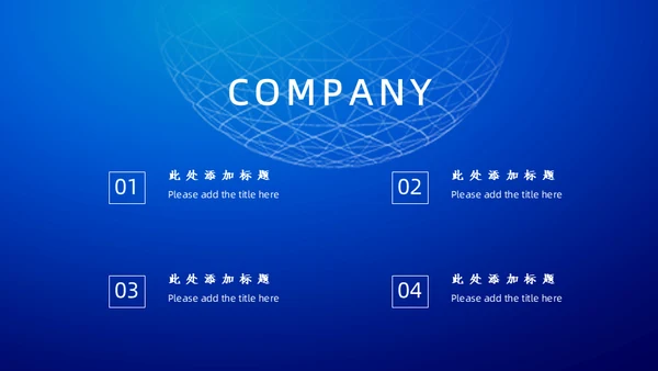 简约科技互联网大数据工作汇报通用PPT模板