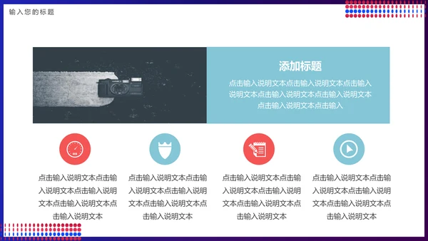 广告视觉艺术设计作品展通用PPT模板