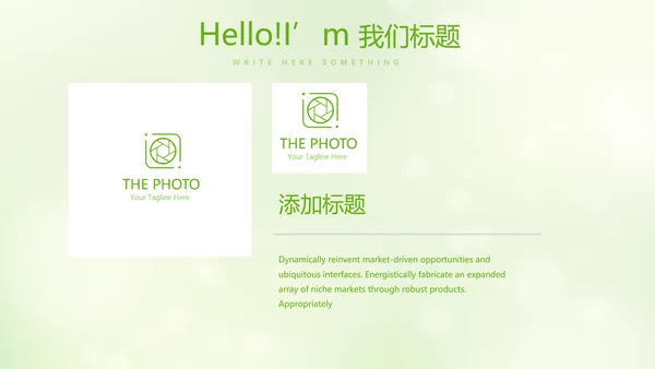 绿色小清新美容护肤宣传动态PPT