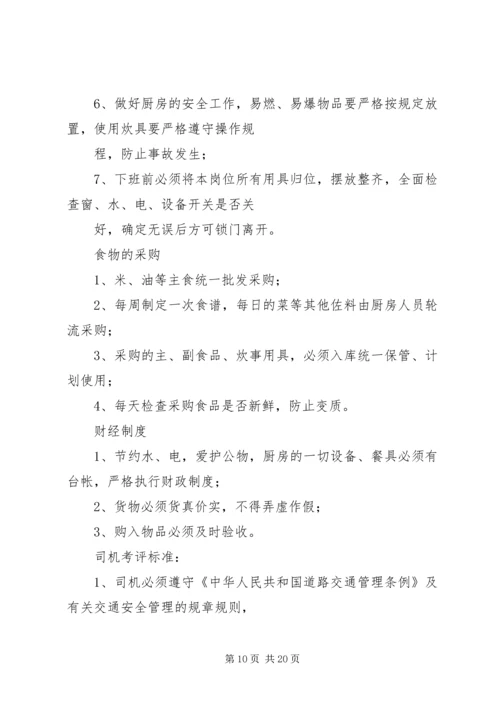 公司办公室考核标准 (2).docx