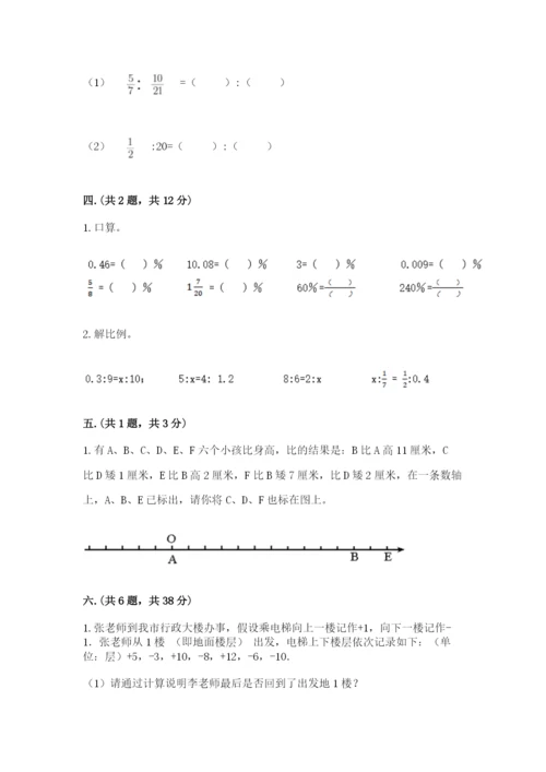 冀教版小升初数学模拟试题【名校卷】.docx