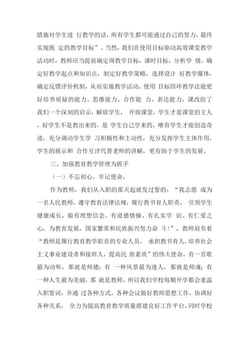 xx学校落实在“双减”背景下减负提质工作总结报告.docx