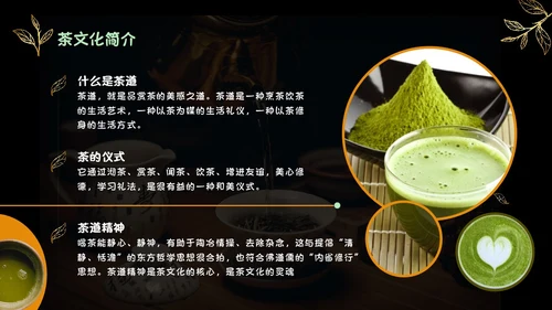 黑色实拍风简约商务风少儿茶艺培训课件PPT模板员工培训