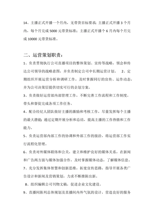 各岗位职责及操作.docx