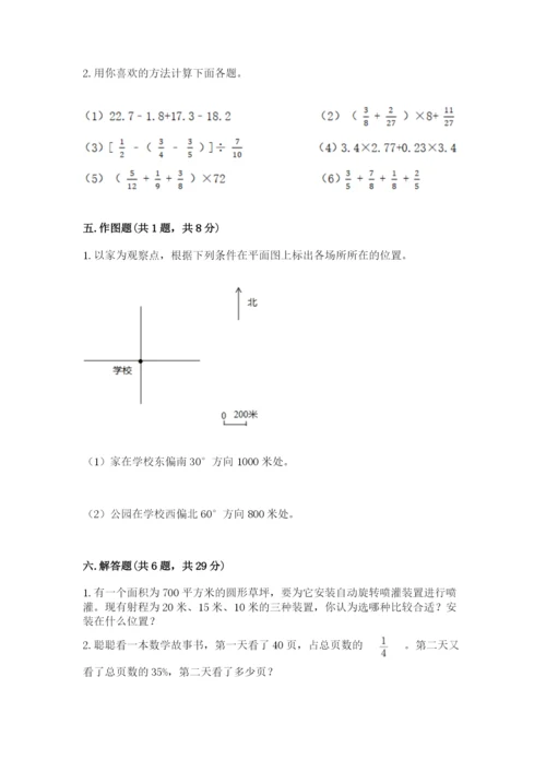 2022人教版六年级上册数学期末测试卷【b卷】.docx