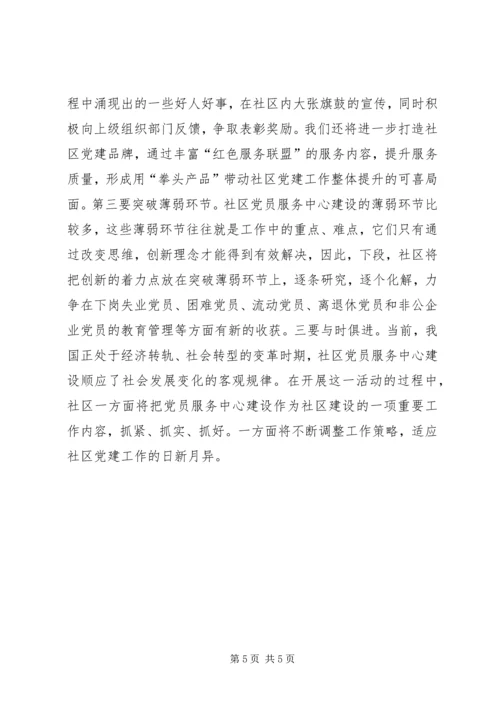 某地考察学习心得范文.docx