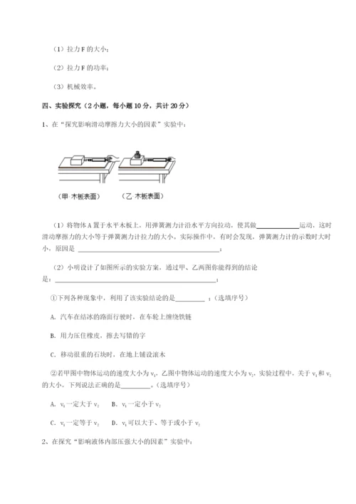 强化训练山西太原市外国语学校物理八年级下册期末考试同步测试试卷（解析版含答案）.docx
