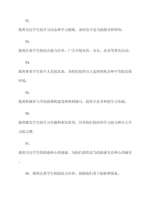 云南省教师入职誓词