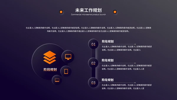 深色系新拟态风工作总结工作汇报述职报告ppt模板
