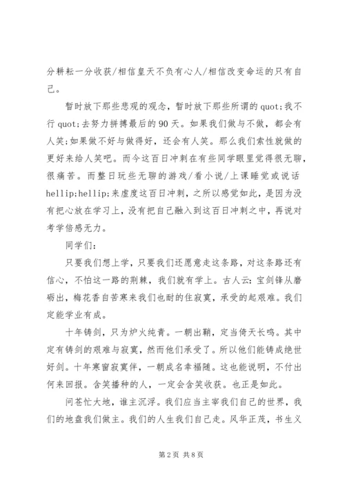 关于青春的演讲稿经典.docx