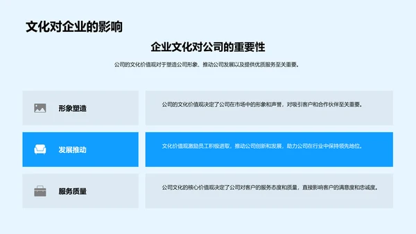 保险公司文化学习PPT模板