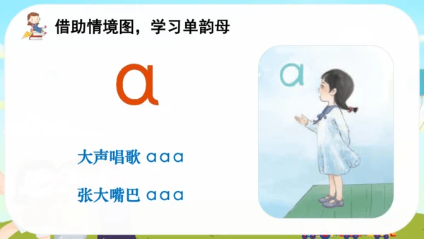 1a o e  课件