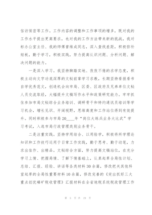 年度个人工作总结通用版.docx