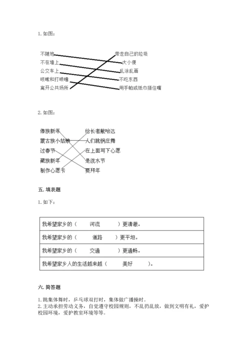 新部编版小学二年级上册道德与法治期末测试卷精品【能力提升】.docx