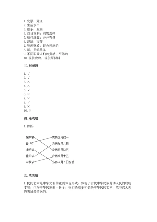 2023部编版四年级下册道德与法治期末测试卷及参考答案【综合卷】.docx