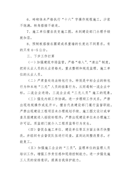 单位档案安全自查报告范文（通用5篇）.docx