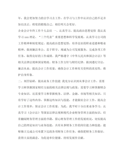 精编之什么是学生会_学生会秘书年度个人总结范文汇编.docx