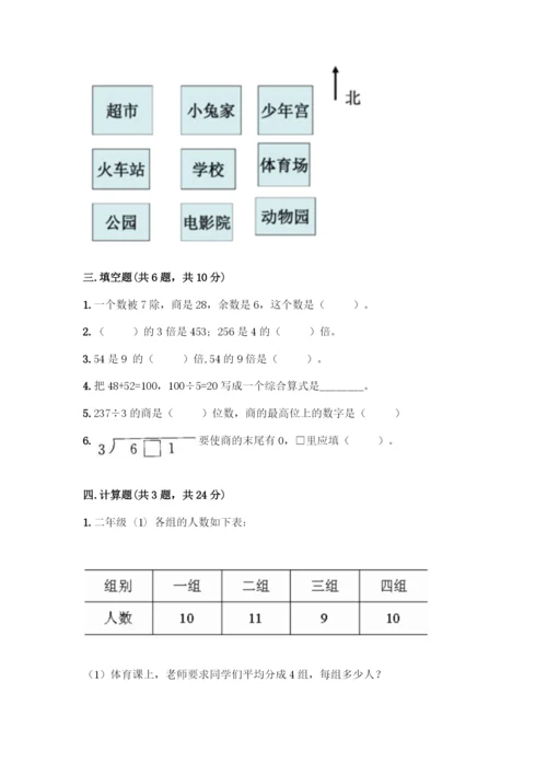 人教版三年级下册数学期中测试卷及参考答案1套-(2).docx