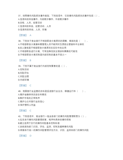 2022年全国中级银行从业资格之中级风险管理点睛提升试题库带下载答案.docx