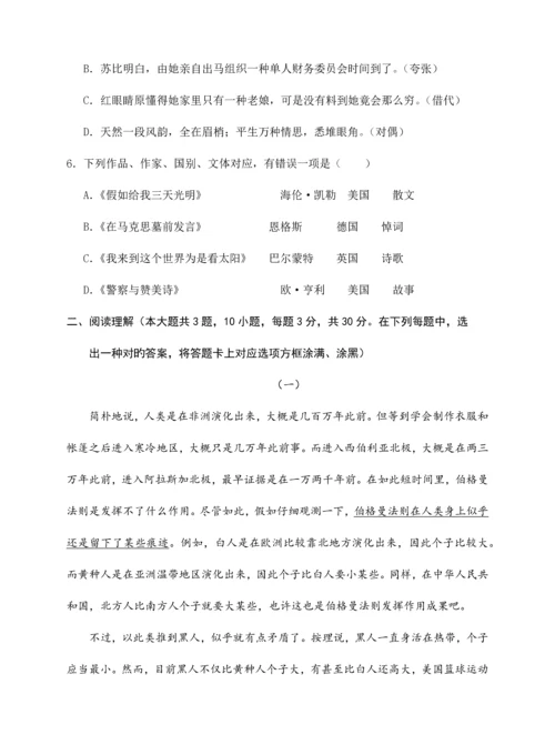 2023年江苏职业学校学业水平测试语文模拟试卷.docx