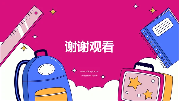 红色插画风教学课件PPT模板