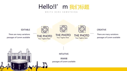 创意时尚音乐教学设计动态PPT模板