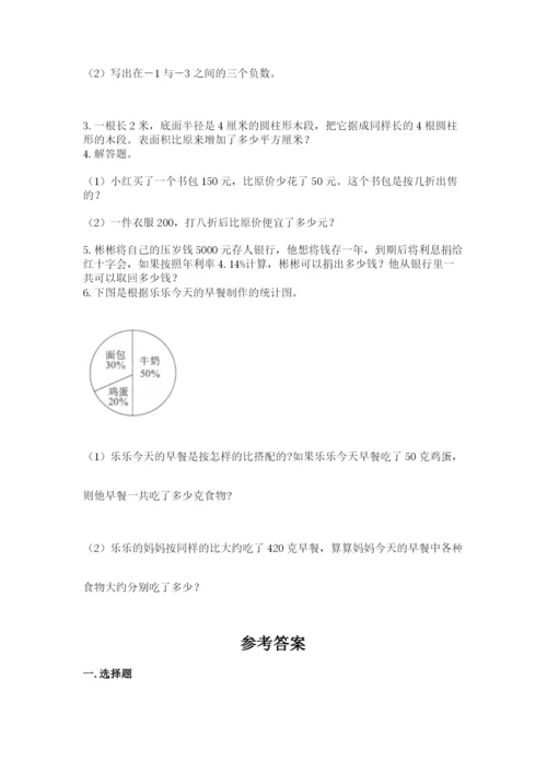 北师大版小学数学六年级下册期末检测试题含完整答案（夺冠系列）.docx