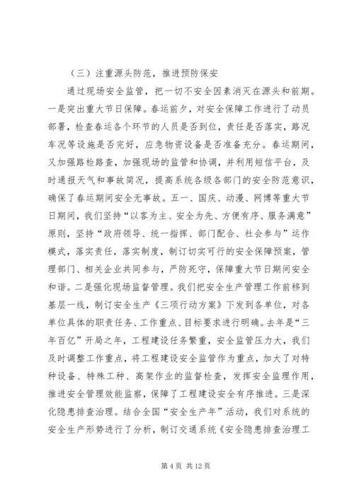 副局长在交通管理会发言.docx