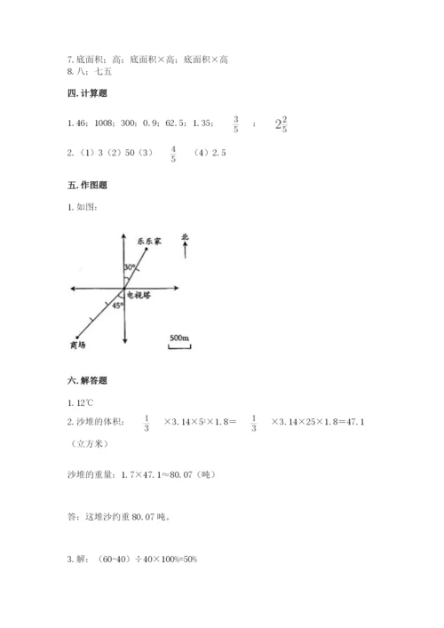 丽水市六年级下册数学期末测试卷及完整答案1套.docx