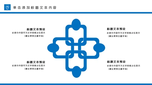 蓝色大气金融理财投资金融银行PPT模板