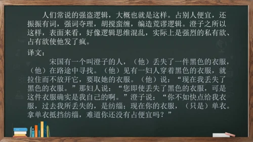 九年级上册第六单元《写作——学习改写》课件(共30张PPT)