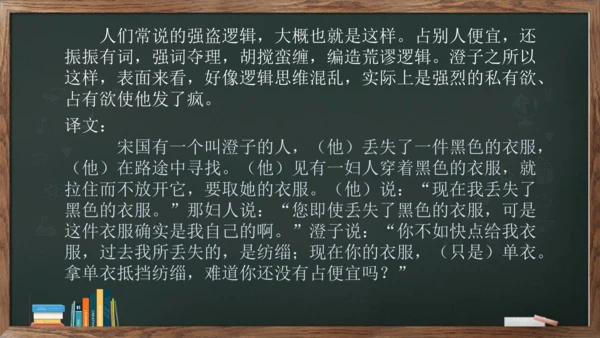 九年级上册第六单元《写作——学习改写》课件(共30张PPT)