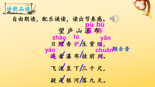8 古诗二首 登鹳雀楼   课件