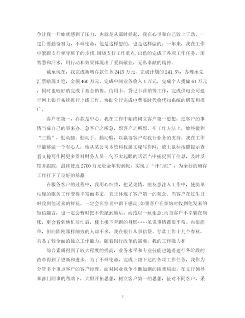 精编之银行客户经理工作计划范文2.docx