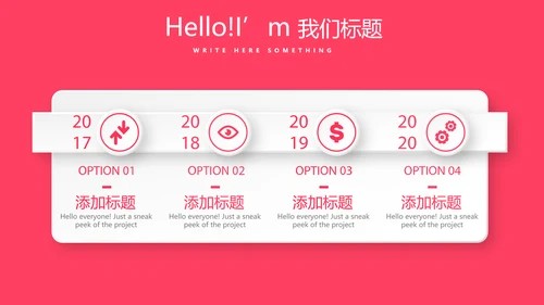 红色喜庆公司一周年庆活动策划ppt模板活动策划公司介绍