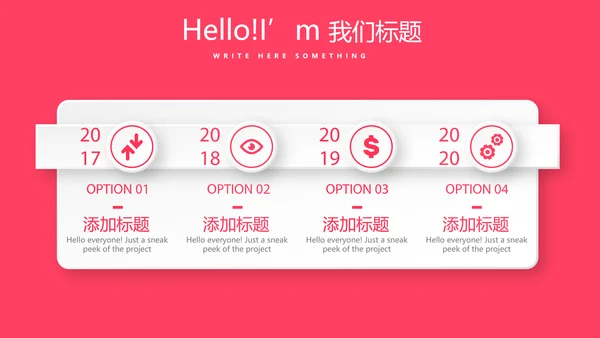 红色喜庆公司一周年庆活动策划ppt模板活动策划公司介绍