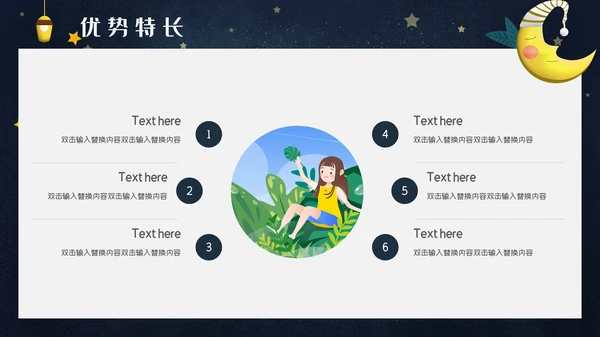 卡通简约儿童自我介绍通用PPT模板